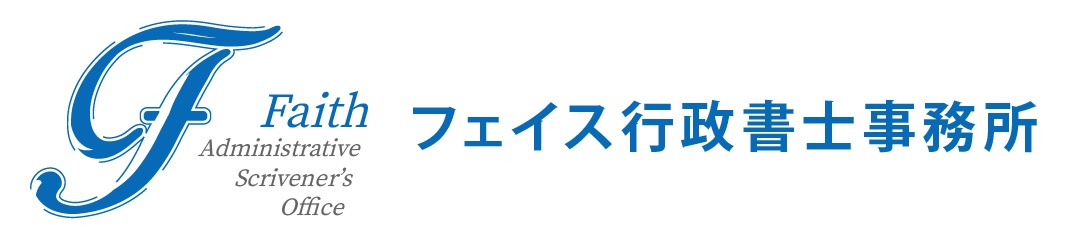 外国人のVISAサポートサイト【初回相談無料】