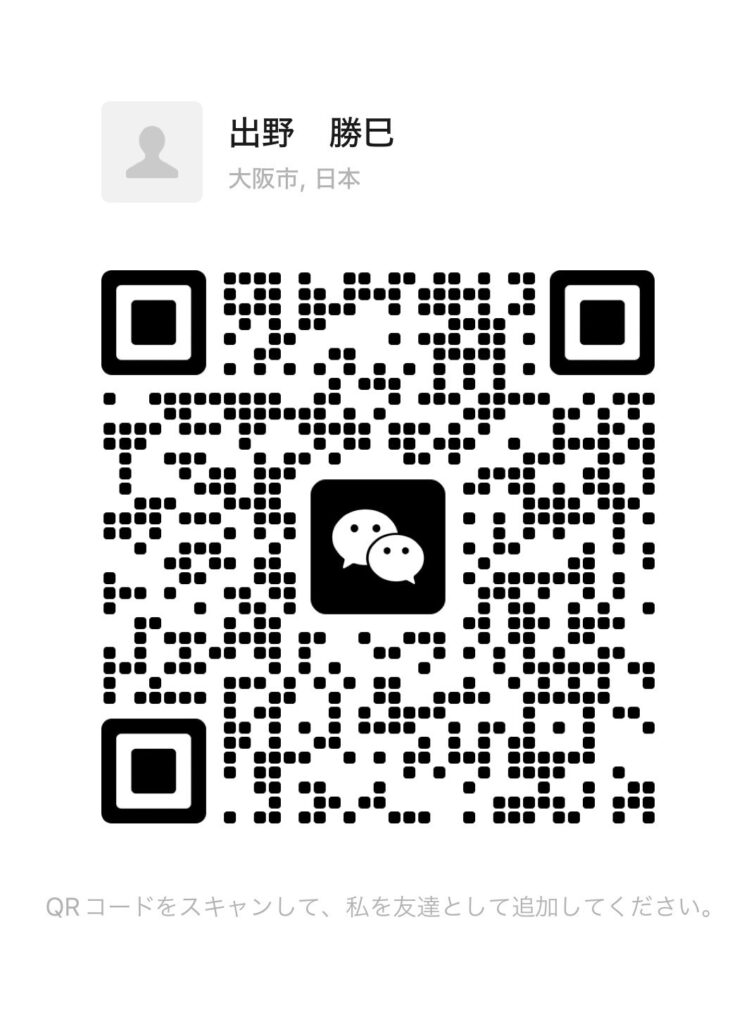 Wechat